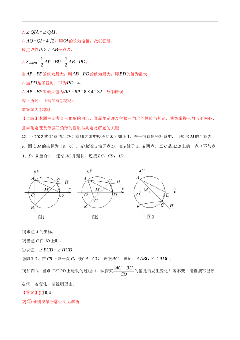 专题21与圆有关的概念及性质（10个高频考点）（强化训练）（全国通用）（解析版）_中考复习资料_语数英物化_2数学中考复习_2023年中考复习资料_专项复习