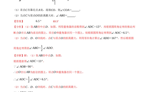 专题21与圆有关的概念及性质（10个高频考点）（强化训练）（全国通用）（解析版）_中考复习资料_语数英物化_2数学中考复习_2023年中考复习资料_专项复习
