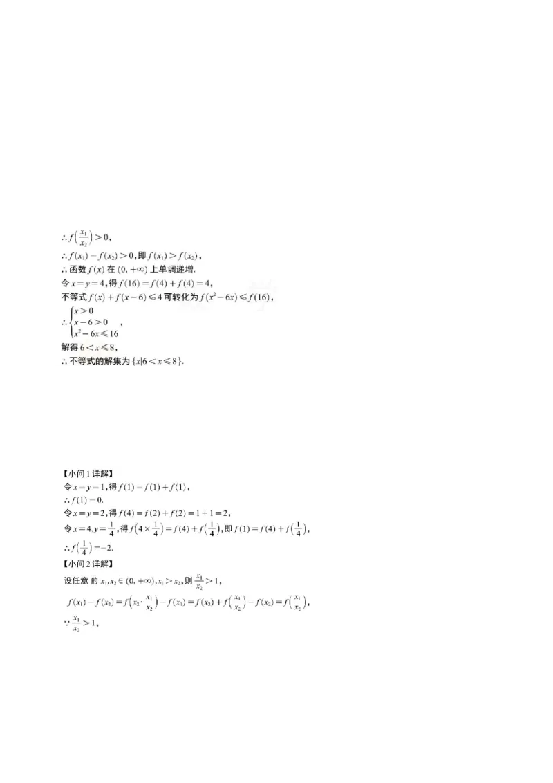 高一数学10月月考(1)答案和解析_2025年11月高一试卷_251107湖北省荆州市荆州中学2025-2026学年高一上学期10月月考