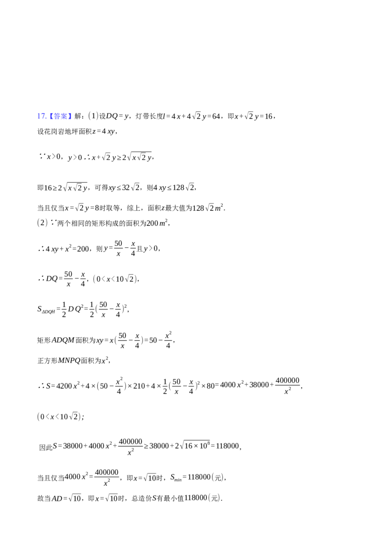 高一数学10月月考(1)答案和解析_2025年11月高一试卷_251107湖北省荆州市荆州中学2025-2026学年高一上学期10月月考