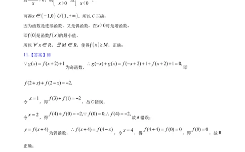 高一数学10月月考(1)答案和解析_2025年11月高一试卷_251107湖北省荆州市荆州中学2025-2026学年高一上学期10月月考