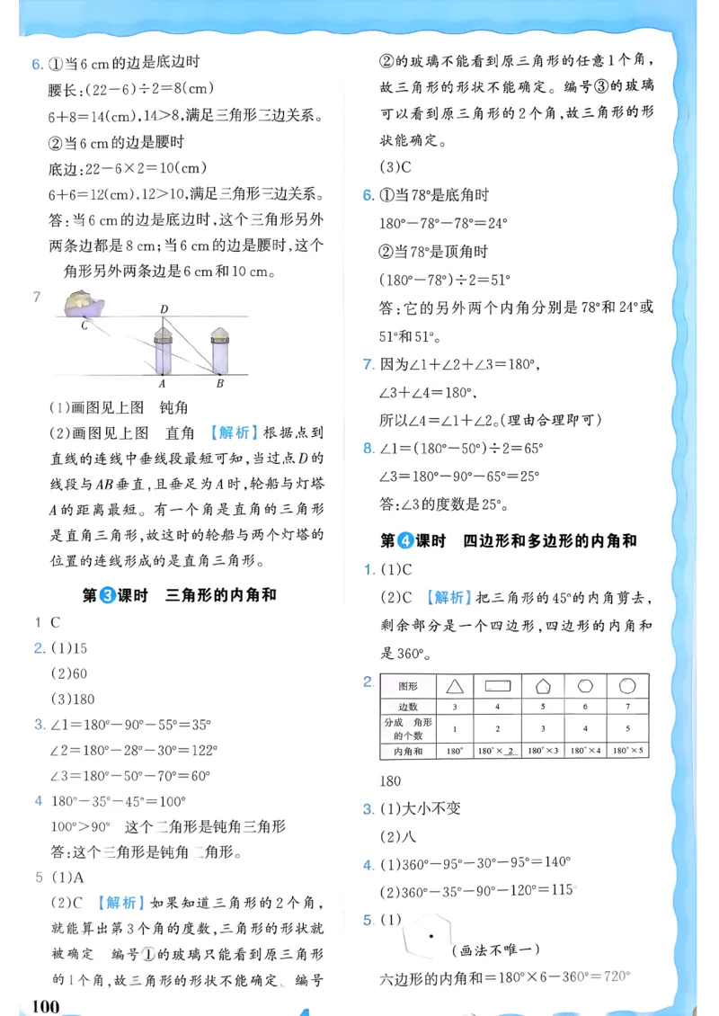 2026春人教版数学四年级下册王朝霞活页同步练习册_2026春小学教辅大合集_8-26春《王朝霞》系列_02.2026春WZX活页同步练习册_26春数学人教