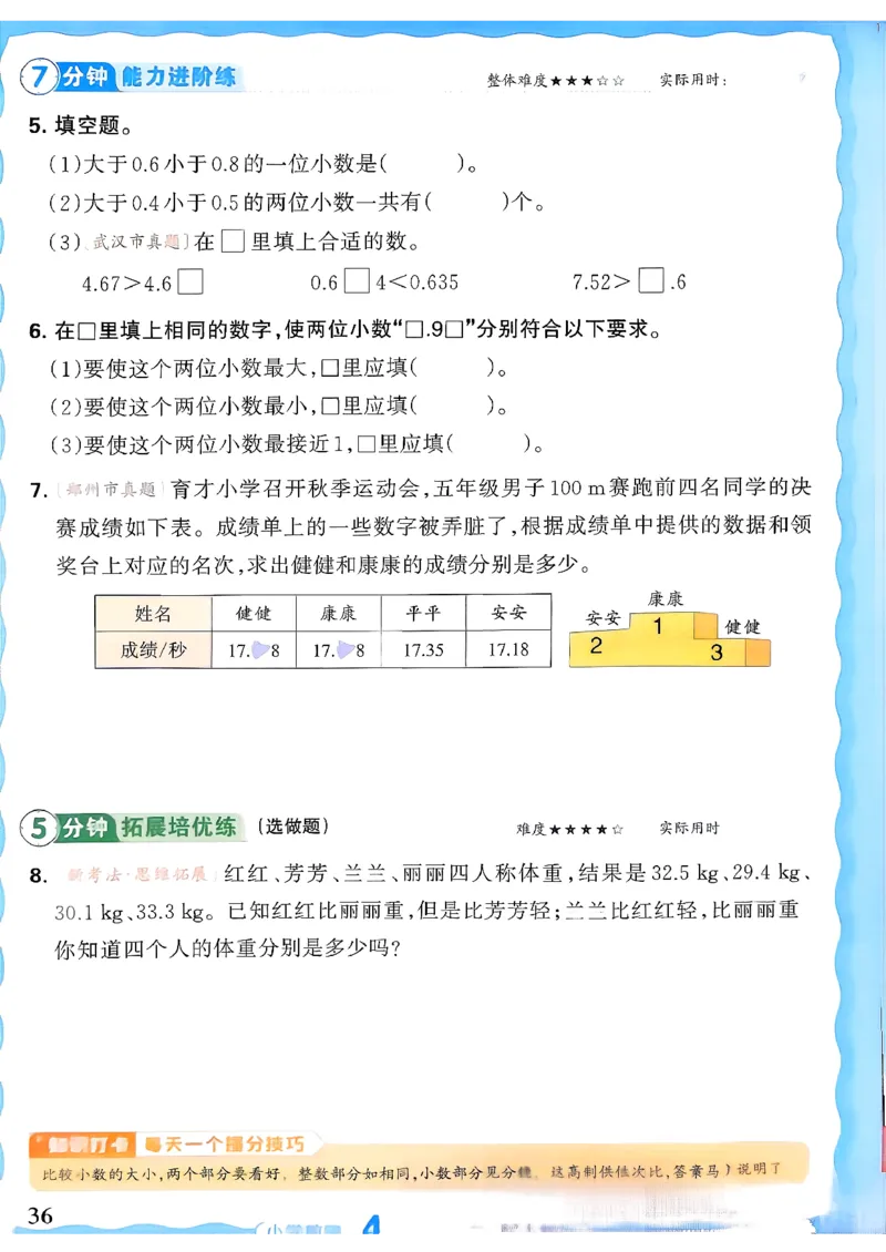 2026春人教版数学四年级下册王朝霞活页同步练习册_2026春小学教辅大合集_8-26春《王朝霞》系列_02.2026春WZX活页同步练习册_26春数学人教