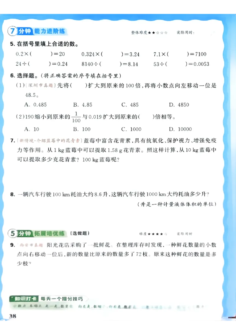 2026春人教版数学四年级下册王朝霞活页同步练习册_2026春小学教辅大合集_8-26春《王朝霞》系列_02.2026春WZX活页同步练习册_26春数学人教