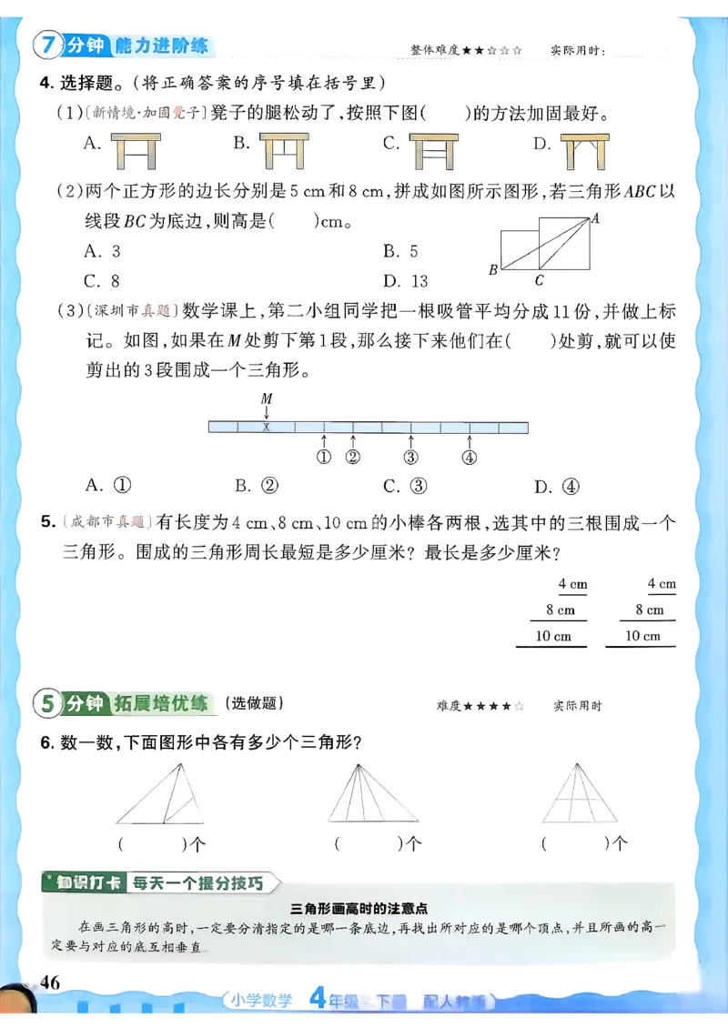 2026春人教版数学四年级下册王朝霞活页同步练习册_2026春小学教辅大合集_8-26春《王朝霞》系列_02.2026春WZX活页同步练习册_26春数学人教
