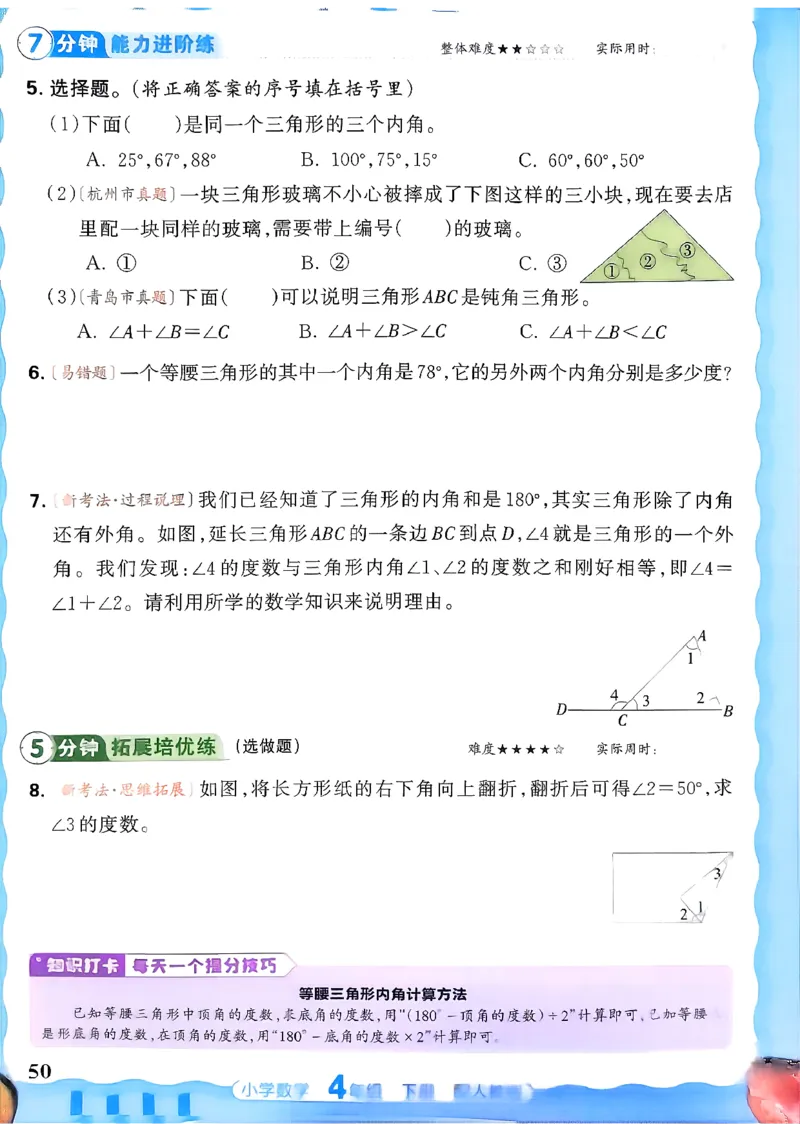 2026春人教版数学四年级下册王朝霞活页同步练习册_2026春小学教辅大合集_8-26春《王朝霞》系列_02.2026春WZX活页同步练习册_26春数学人教