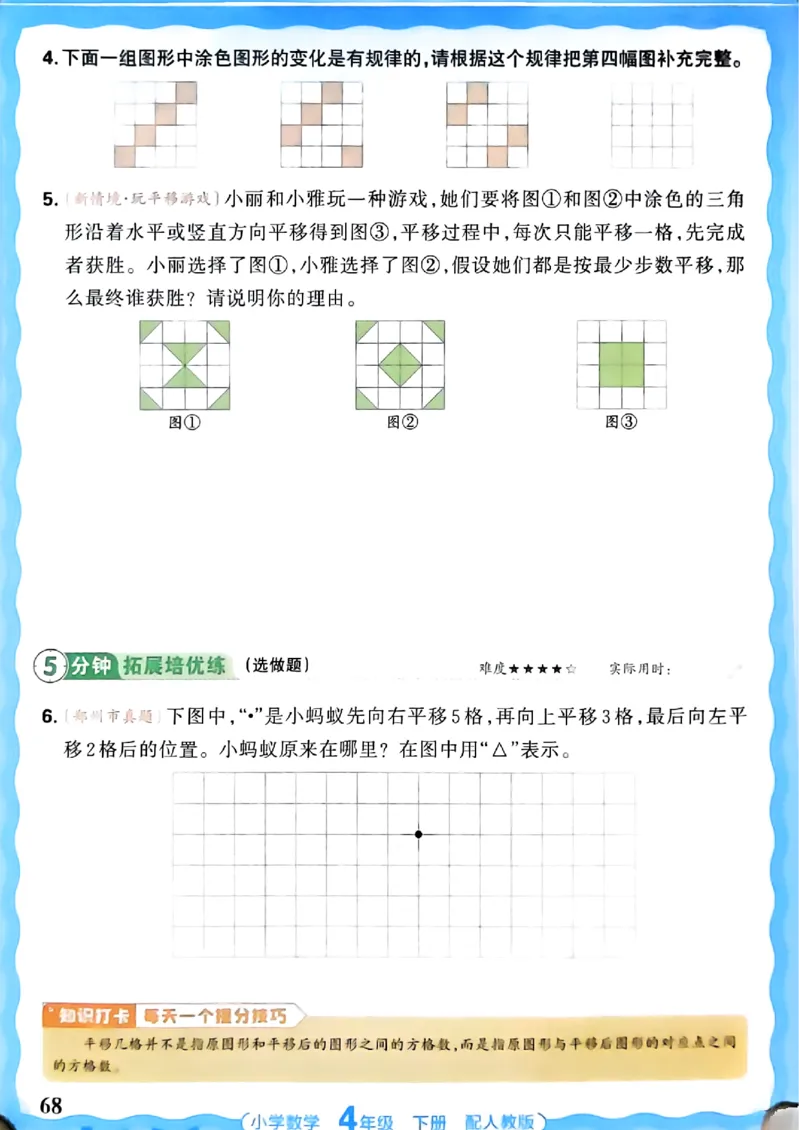 2026春人教版数学四年级下册王朝霞活页同步练习册_2026春小学教辅大合集_8-26春《王朝霞》系列_02.2026春WZX活页同步练习册_26春数学人教