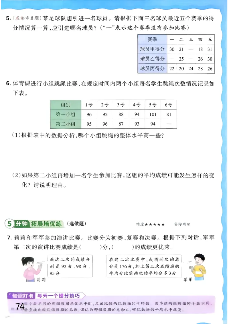 2026春人教版数学四年级下册王朝霞活页同步练习册_2026春小学教辅大合集_8-26春《王朝霞》系列_02.2026春WZX活页同步练习册_26春数学人教