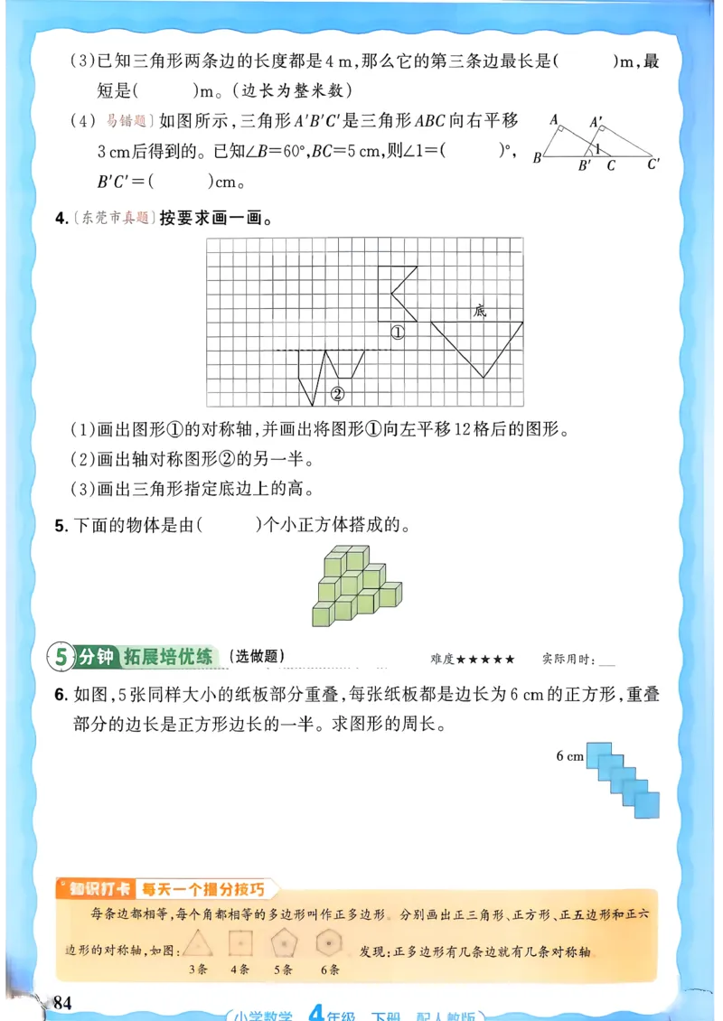 2026春人教版数学四年级下册王朝霞活页同步练习册_2026春小学教辅大合集_8-26春《王朝霞》系列_02.2026春WZX活页同步练习册_26春数学人教