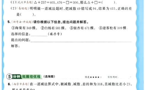 2026春人教版数学四年级下册王朝霞活页同步练习册_2026春小学教辅大合集_8-26春《王朝霞》系列_02.2026春WZX活页同步练习册_26春数学人教