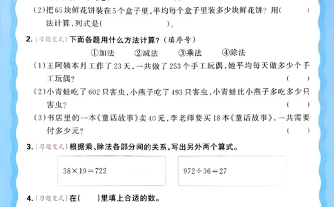 2026春人教版数学四年级下册王朝霞活页同步练习册_2026春小学教辅大合集_8-26春《王朝霞》系列_02.2026春WZX活页同步练习册_26春数学人教