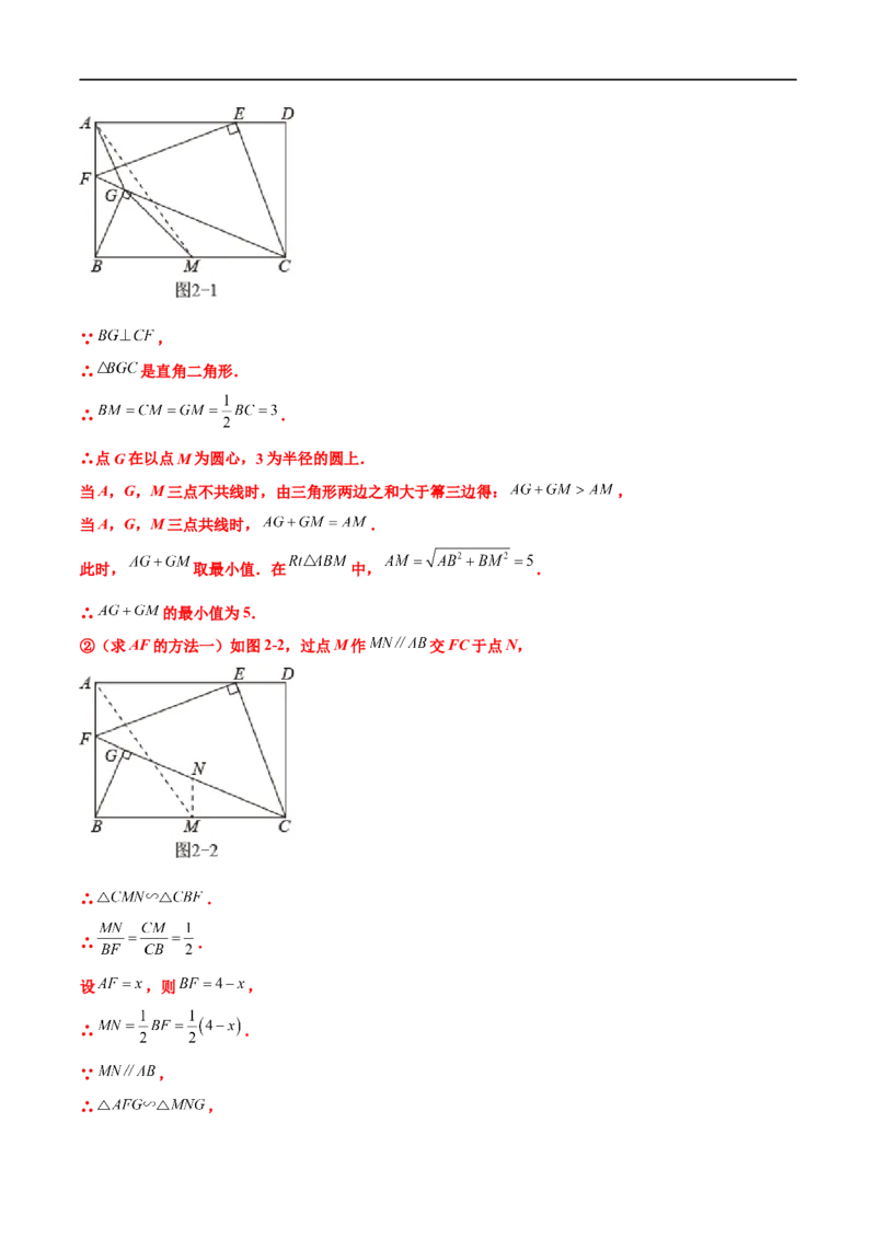 专题09几何中的最值问题问题（原卷版）_中考复习资料_语数英物化_2数学中考复习_2023年中考复习资料_专项复习_聚焦压轴2023届中考数学压轴大题专项突破