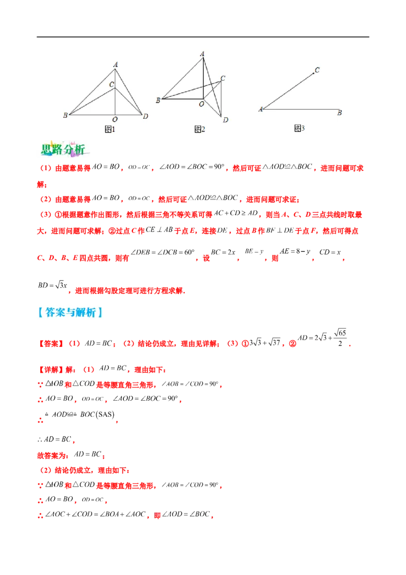 专题09几何中的最值问题问题（原卷版）_中考复习资料_语数英物化_2数学中考复习_2023年中考复习资料_专项复习_聚焦压轴2023届中考数学压轴大题专项突破