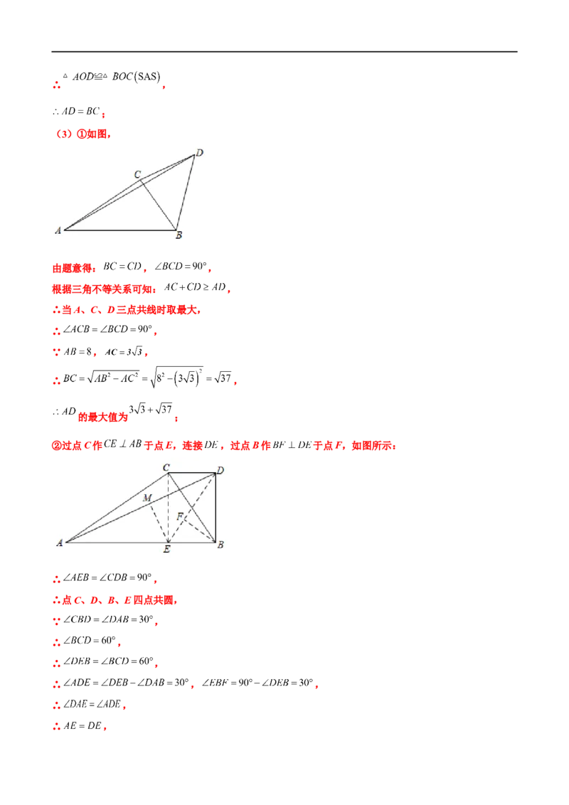 专题09几何中的最值问题问题（原卷版）_中考复习资料_语数英物化_2数学中考复习_2023年中考复习资料_专项复习_聚焦压轴2023届中考数学压轴大题专项突破