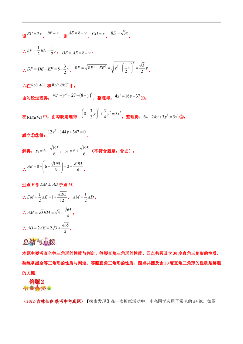 专题09几何中的最值问题问题（原卷版）_中考复习资料_语数英物化_2数学中考复习_2023年中考复习资料_专项复习_聚焦压轴2023届中考数学压轴大题专项突破