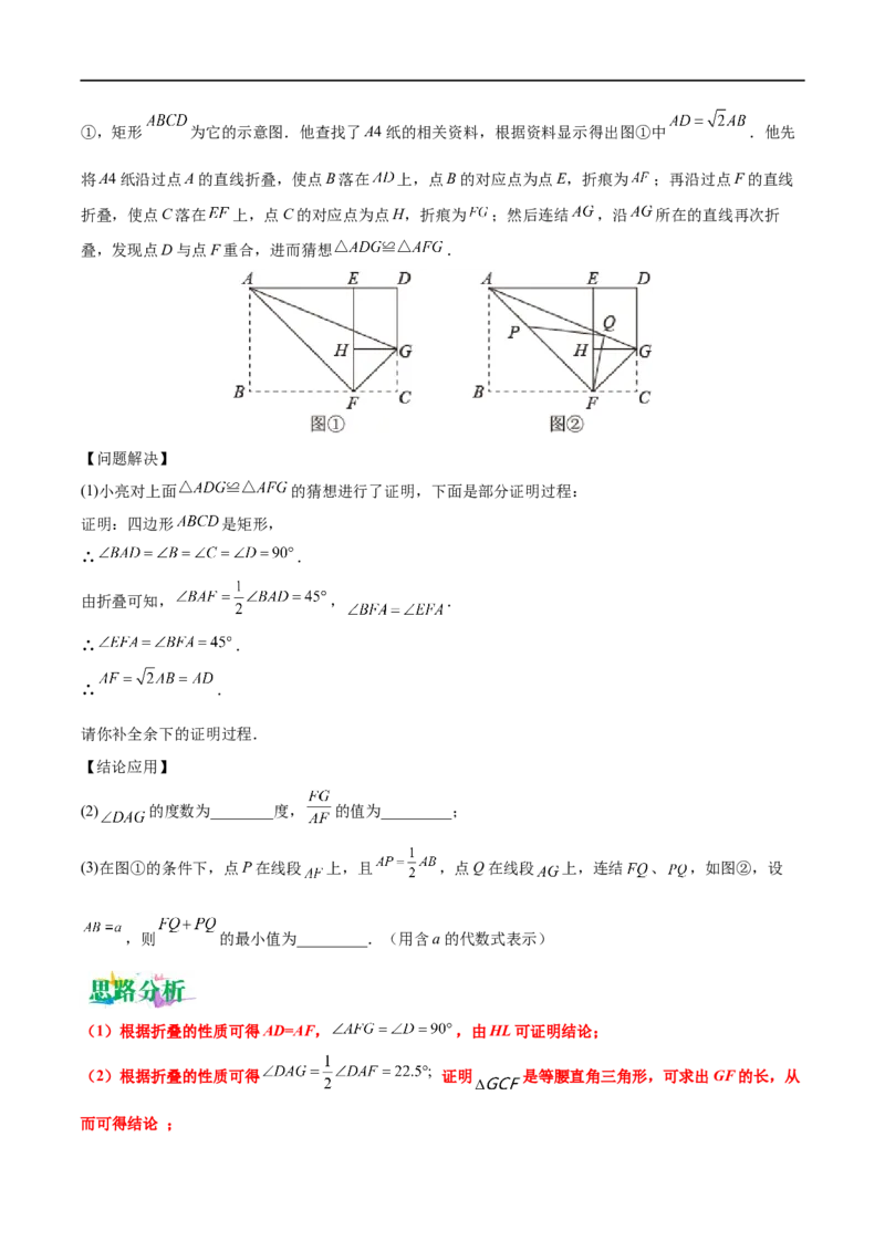 专题09几何中的最值问题问题（原卷版）_中考复习资料_语数英物化_2数学中考复习_2023年中考复习资料_专项复习_聚焦压轴2023届中考数学压轴大题专项突破