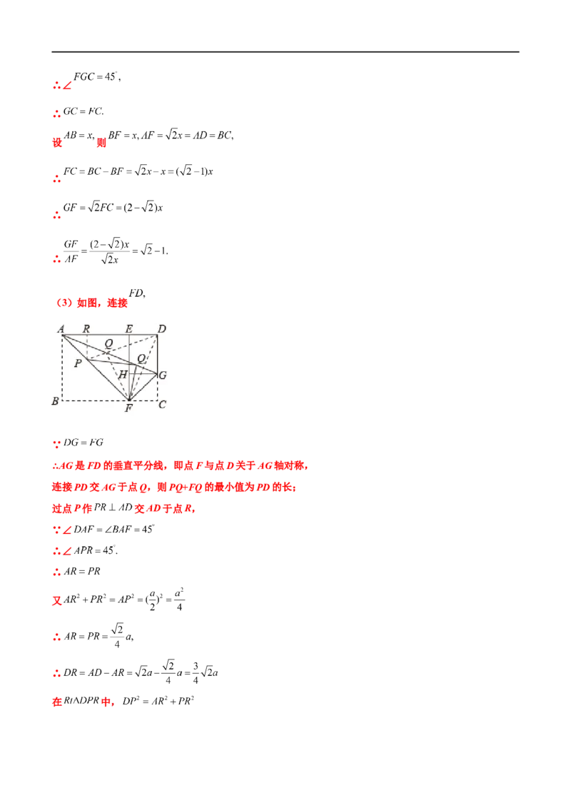 专题09几何中的最值问题问题（原卷版）_中考复习资料_语数英物化_2数学中考复习_2023年中考复习资料_专项复习_聚焦压轴2023届中考数学压轴大题专项突破