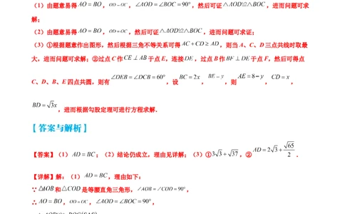 专题09几何中的最值问题问题（原卷版）_中考复习资料_语数英物化_2数学中考复习_2023年中考复习资料_专项复习_聚焦压轴2023届中考数学压轴大题专项突破