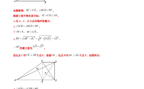 专题09几何中的最值问题问题（原卷版）_中考复习资料_语数英物化_2数学中考复习_2023年中考复习资料_专项复习_聚焦压轴2023届中考数学压轴大题专项突破