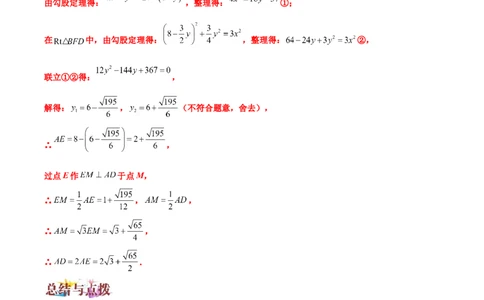 专题09几何中的最值问题问题（原卷版）_中考复习资料_语数英物化_2数学中考复习_2023年中考复习资料_专项复习_聚焦压轴2023届中考数学压轴大题专项突破