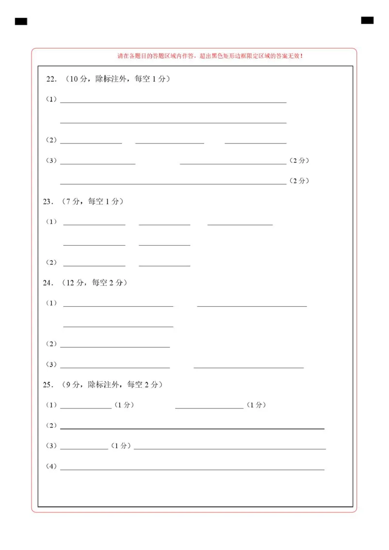 高一生物上学期第一次月考卷（四川专用）（答题卡）_2025年10月高一试卷_2510032025-2026学年高一生物上学期第一次月考_2025-2026学年高一生物上学期第一次月考（四川专用）Word版含解析