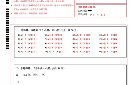 高一生物上学期第一次月考卷（四川专用）（答题卡）_2025年10月高一试卷_2510032025-2026学年高一生物上学期第一次月考_2025-2026学年高一生物上学期第一次月考（四川专用）Word版含解析