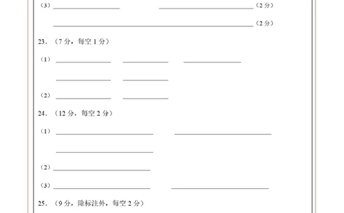 高一生物上学期第一次月考卷（四川专用）（答题卡）_2025年10月高一试卷_2510032025-2026学年高一生物上学期第一次月考_2025-2026学年高一生物上学期第一次月考（四川专用）Word版含解析