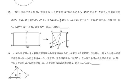 专题26锐角三角函数（原卷版）-2023年中考数学一轮复习高频考点精讲精练（全国通用）_中考复习资料_语数英物化_2数学中考复习_2023年中考复习资料_一轮复习