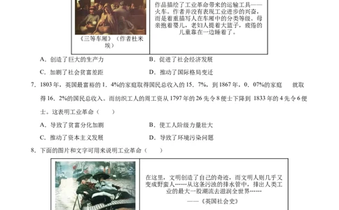专题26工业革命和国际共产主义运动的兴起（练习）（原卷版）_中考历史资料合集_2026中考历史一轮复习课件_一轮练习