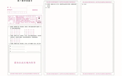 高一数学答题卡定稿_2025年11月高一试卷_251117黑龙江省绥化市新时代2025-2026学年高一上学期11月期中联考（全）_黑龙江省绥化市新时代2025-2026学年高一上学期11月期中联考数学试题含答案