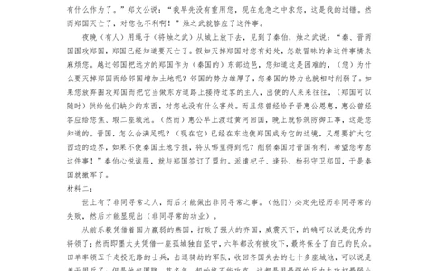 高一语文2025-2026第二学期高一年级第一阶段质量监测评分标准_2026年04月高一试卷_260427广东省深圳市聚龙科学中学2025-2026学年高一下学期第一阶段质量监测联考（全科）