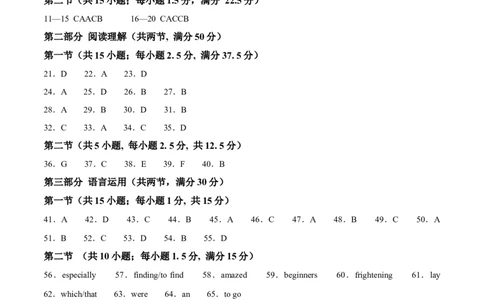 高一英语第一次月考卷01（参考答案）（全国通用版）_2025年10月高一试卷_2510052025-2026学年高一英语上学期第一次月考试题