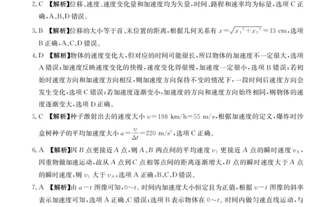高一物理答案_2025年10月高一试卷_251031金太阳&middot;河南省2025-2026年度上学期高一年级第一次联考（25-28A）（全）
