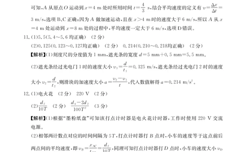 高一物理答案_2025年10月高一试卷_251031金太阳&middot;河南省2025-2026年度上学期高一年级第一次联考（25-28A）（全）