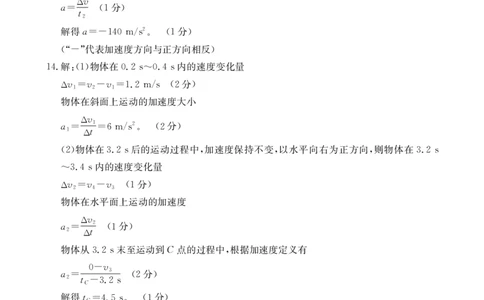 高一物理答案_2025年10月高一试卷_251031金太阳&middot;河南省2025-2026年度上学期高一年级第一次联考（25-28A）（全）