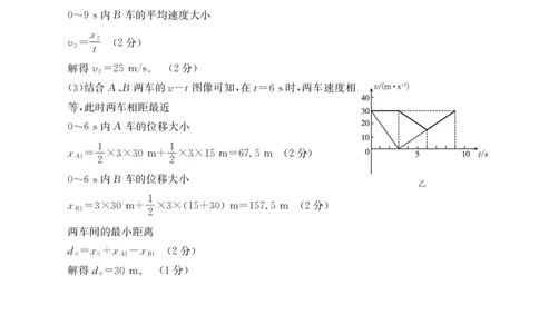 高一物理答案_2025年10月高一试卷_251031金太阳&middot;河南省2025-2026年度上学期高一年级第一次联考（25-28A）（全）