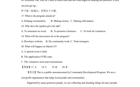 高一英语答案_2025年12月高一试卷_251217内蒙古自治区赤峰第四中学2025-2026学年高一上学期12月月考