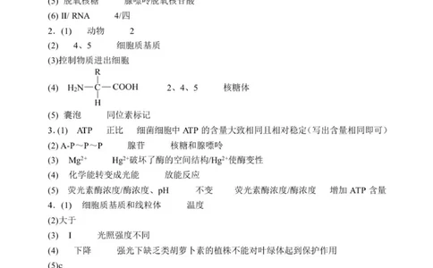 高一生物月考题答案(1)_2026年01月高一试卷_260101山东省德州市夏津第一中学2025-2026学年高一上学期12月月考（全）_山东省夏津第一中学2025-2026学年高一上学期12月月考生物试题（含答案）
