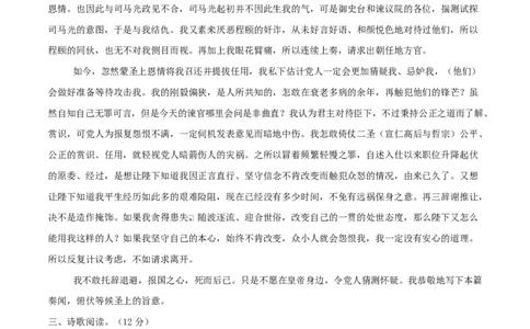 高一语文期中模拟卷&middot;重难突破卷（参考答案）（北京专用）_2025年11月高一试卷_2511012025-2026学年高一语文上学期期中模拟卷