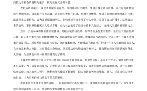 高一语文期中模拟卷&middot;重难突破卷（参考答案）（北京专用）_2025年11月高一试卷_2511012025-2026学年高一语文上学期期中模拟卷