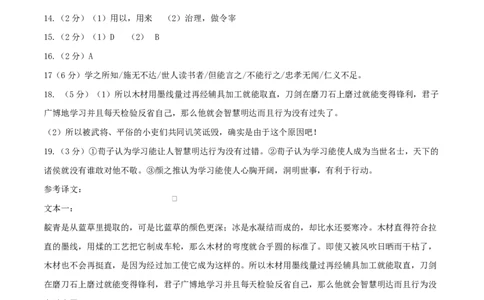 高一语文期中模拟卷&middot;重难突破卷（参考答案）（上海专用）_2025年11月高一试卷_2511012025-2026学年高一语文上学期期中模拟卷