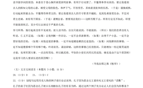 高一语文期中模拟卷&middot;重难突破卷（参考答案）（上海专用）_2025年11月高一试卷_2511012025-2026学年高一语文上学期期中模拟卷