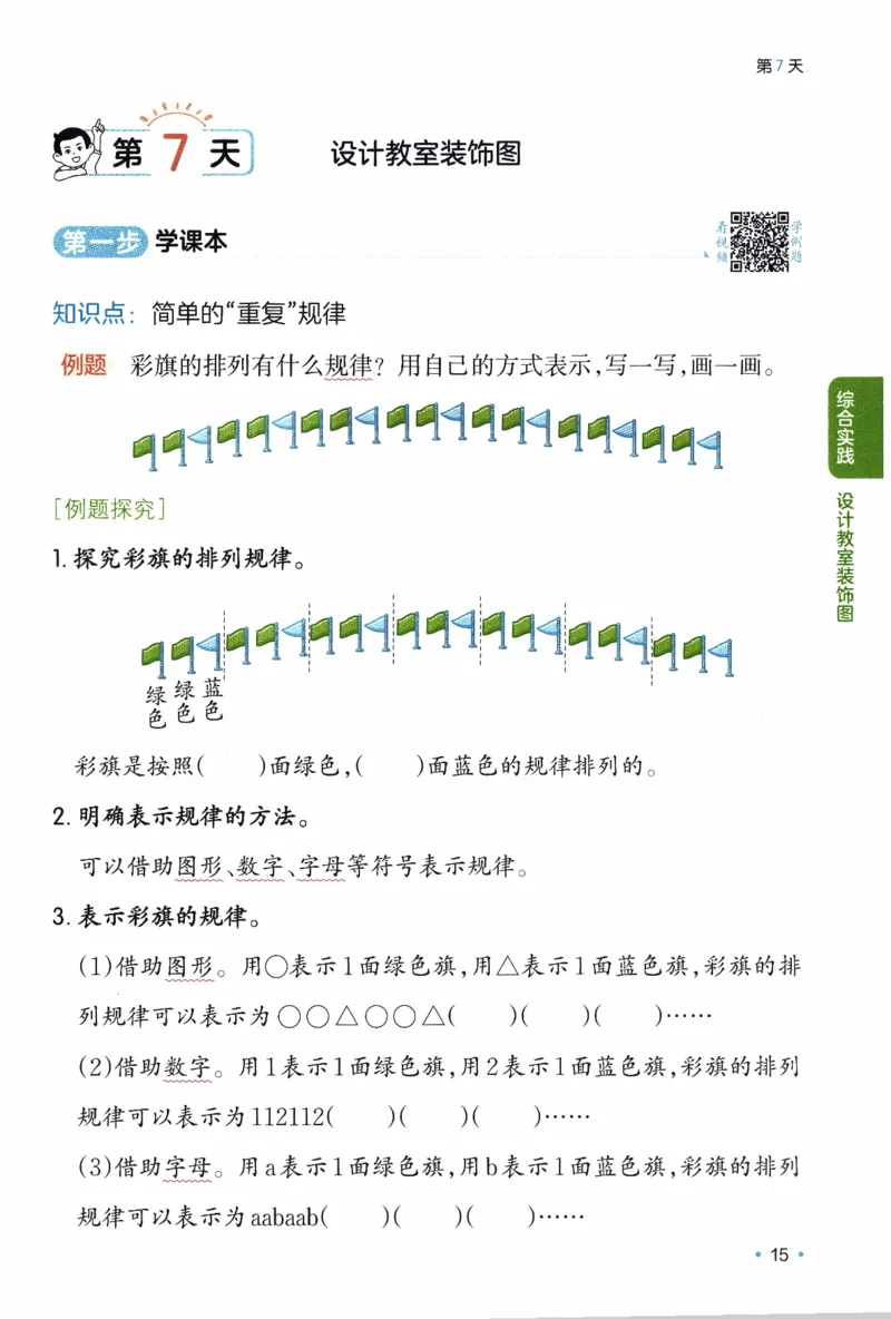 26春《一本预备一年级下册》北师数学_2026春小学教辅大合集_4-26春《一本》系列_26春《一本预备》系列_26春数学北师版《一本预备》下册_26春《一本预备新下册》数学BS1下