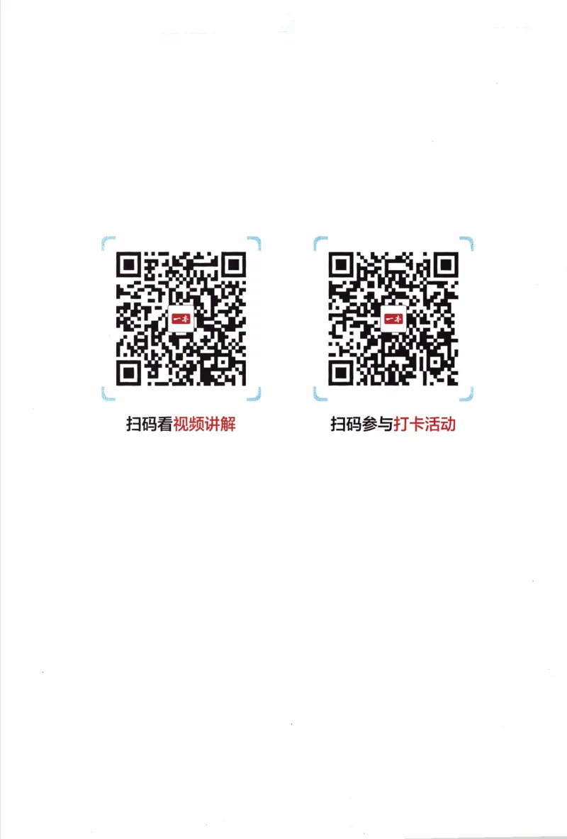 26春《一本预备一年级下册》北师数学_2026春小学教辅大合集_4-26春《一本》系列_26春《一本预备》系列_26春数学北师版《一本预备》下册_26春《一本预备新下册》数学BS1下