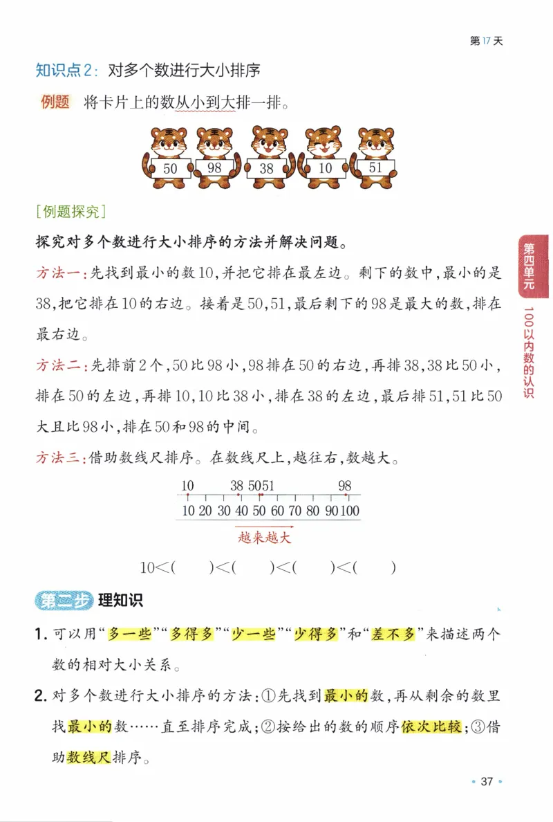 26春《一本预备一年级下册》北师数学_2026春小学教辅大合集_4-26春《一本》系列_26春《一本预备》系列_26春数学北师版《一本预备》下册_26春《一本预备新下册》数学BS1下