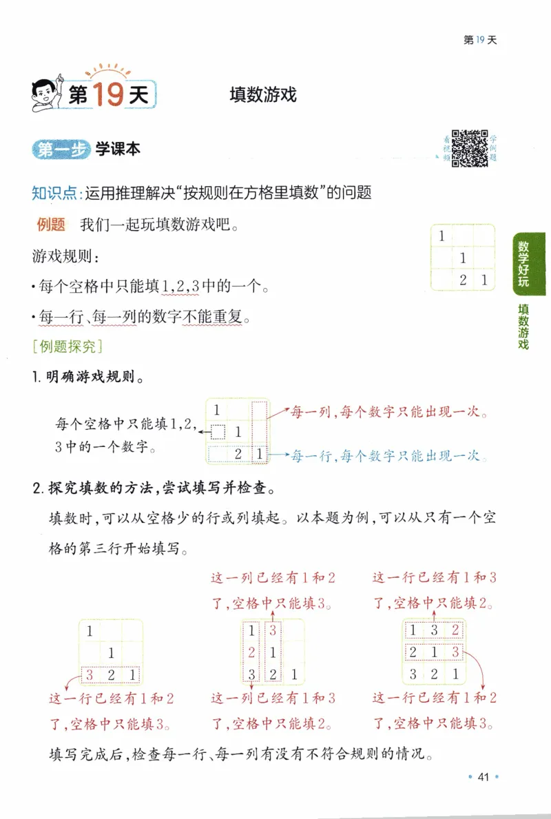 26春《一本预备一年级下册》北师数学_2026春小学教辅大合集_4-26春《一本》系列_26春《一本预备》系列_26春数学北师版《一本预备》下册_26春《一本预备新下册》数学BS1下