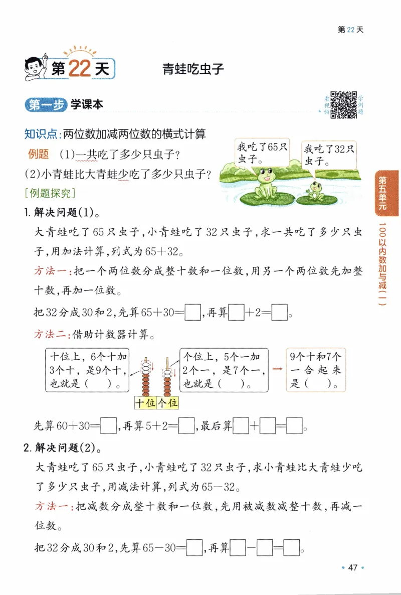 26春《一本预备一年级下册》北师数学_2026春小学教辅大合集_4-26春《一本》系列_26春《一本预备》系列_26春数学北师版《一本预备》下册_26春《一本预备新下册》数学BS1下