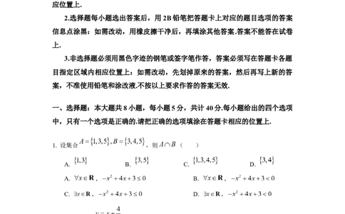 高一数学_2025年10月高一试卷_251008陕西省汉中市西乡县第一中学2025-2026学年高一上学期9月月考_陕西省汉中市西乡县第一中学2025-2026学年高一上学期9月月考数学试题（含答案）