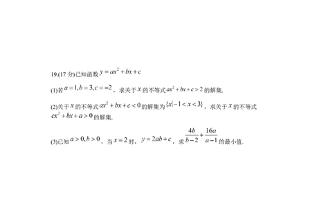 高一数学_2025年10月高一试卷_251008陕西省汉中市西乡县第一中学2025-2026学年高一上学期9月月考_陕西省汉中市西乡县第一中学2025-2026学年高一上学期9月月考数学试题（含答案）
