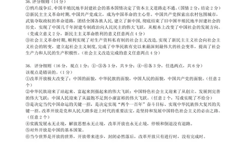 高一政治月考1答案_2025年10月高一试卷_251021河南省实验中学2025-2026学年高一上学期第一次月考_河南省实验中学2025-2026学年高一上学期第一次月考政治试题（PDF版含答案）
